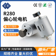 R280΢늙C����늄���ˢ280�R�_12V24V����ֱ��늙CR280��ˢ늙C