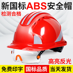 Laoweit National Standard Abs Safety Helmet Luxury Breathable Construction Site Construction Thickeneded Insulated Helmet Printed Log