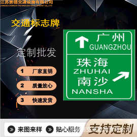 厂家生产指路标志牌 道路指示牌 交安标志 五类反光膜 10年质保