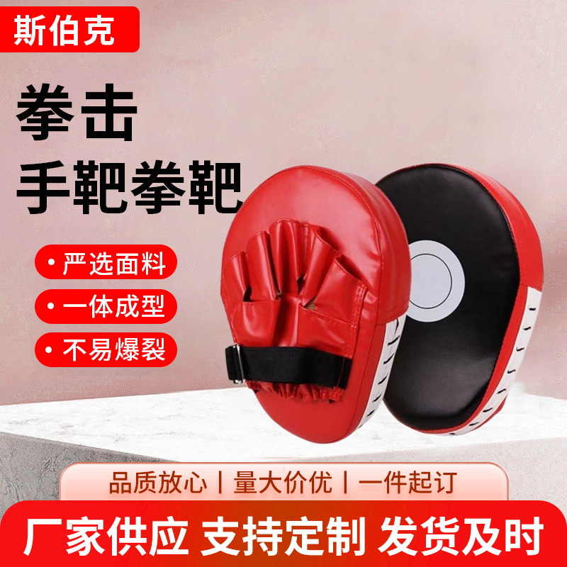 Pu Hand Target for Sanda and Boxing, Adjustable Portable Training Equipment for Children and Adults, Taekwondo Foot Target, Protective Hand Target