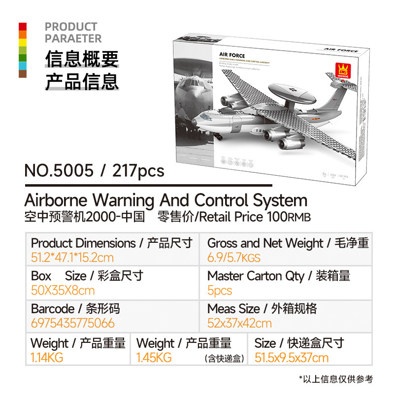 5005 air early warning aircraft 2000