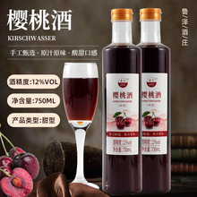 12度女士酒樱桃酒果酒批发750ML瓶装源头工厂现货果味果味浓郁