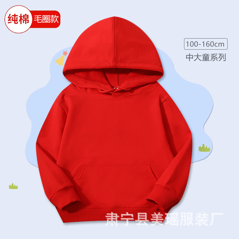 儿童春秋款纯棉连帽卫衣 幼儿园班服团体服帽衫卫衣外套 可印LOGO|undefined