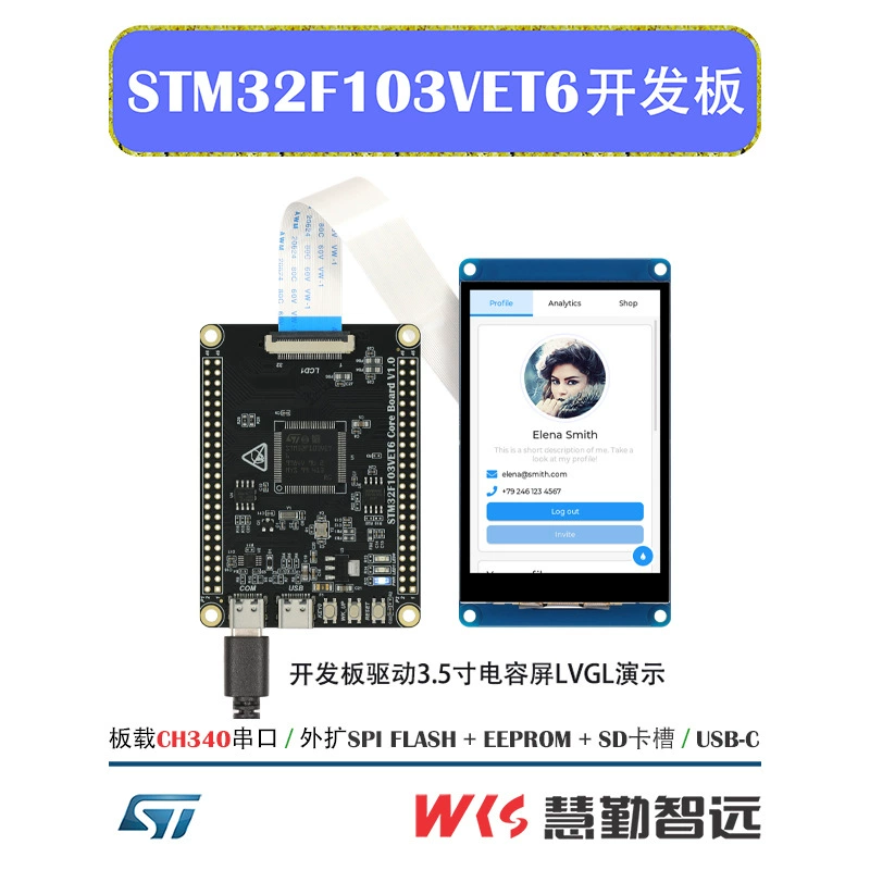 STM32F103VET6 плата разработки/базовая плата/маленькая системная плата M3 множественные емкостные сенсорные экраны LVGL open source