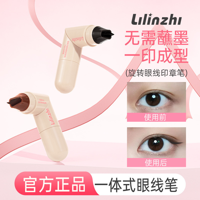 Lilinzhi 回転アイライナーシールペンオールインワンレイジー双頭シールアイライナー長持ち速乾性防水非汚れ|undefined