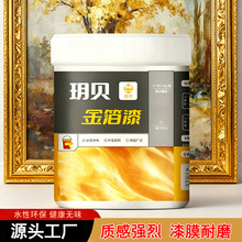 超亮金箔漆烫金漆水性闪光黄金金色银色油漆金粉24K金属漆防锈漆