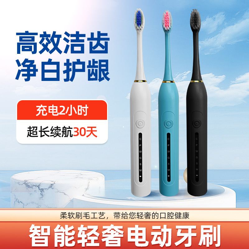 Cross-Border Fully Automatic Electric Toothbrush for Adults and Children, Universal Soft-Bristle Toothbrush, Rechargeable Six-Speed Automatic Toothbrush
