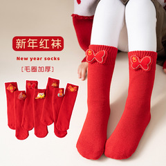 新年大紅兒童毛圈襪子純色卡通加厚保暖中筒襪男女童新年喜慶福字