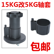 氣保焊歐式阻尼軸15公斤改5KG盤軸適配器小焊絲改裝盤軸軸套配件