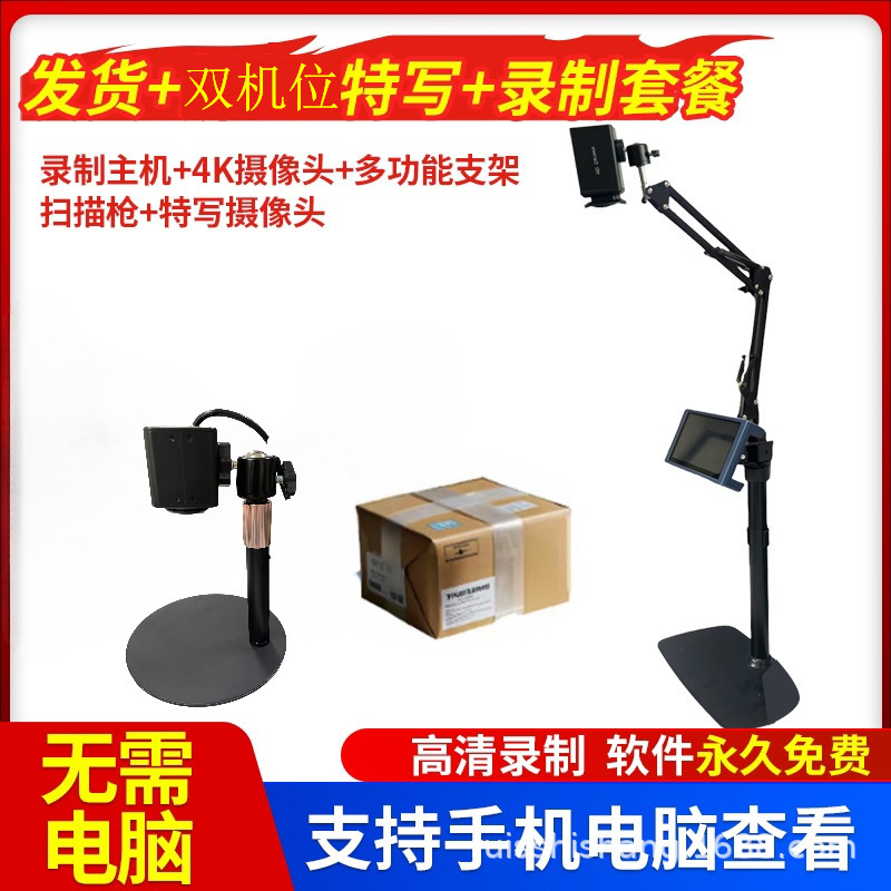 电商打包发货监控一体机仓库快递拆包高清扫码录像证举证摄像头|undefined