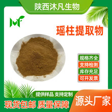 ������ȡ��10:1������s�� ˮ�ܬ����� ������ȡ�� �已�S�ҬF؛