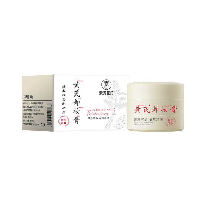 Suxiu Chen 's astragalus limpiador de maquillaje, limpieza profunda de ojos y labios, eliminación de maquillaje facial, control de aceite, refrescante y no pegajoso. image 7