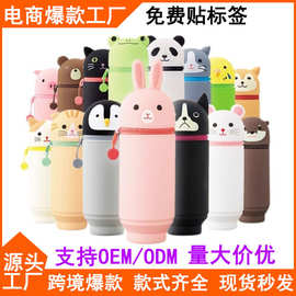 初中生女生卡通动物可爱奶呼呼三丽鸥hellokitty史迪仔软硅胶笔袋