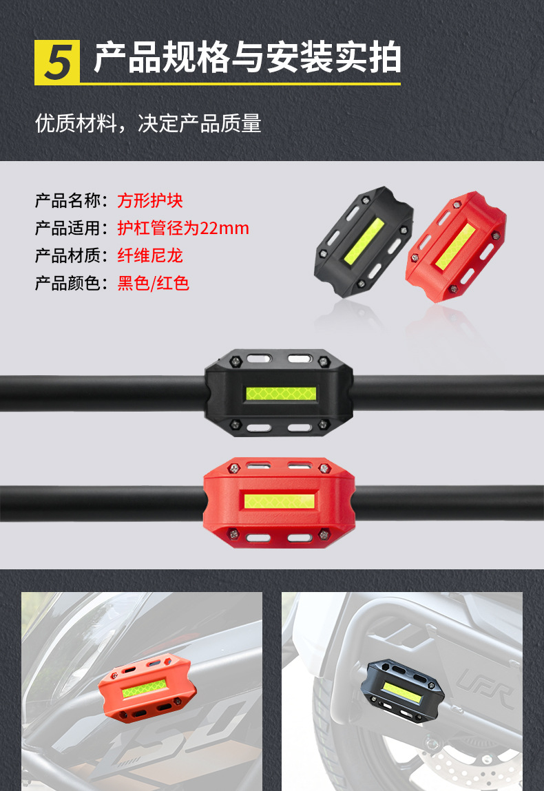 Motorcycle Bumper Anti-Collision Block, Pedal Electric Vehicle Anti-Fall Protection Block, Thickened Cushioning Modification Universal Parts
