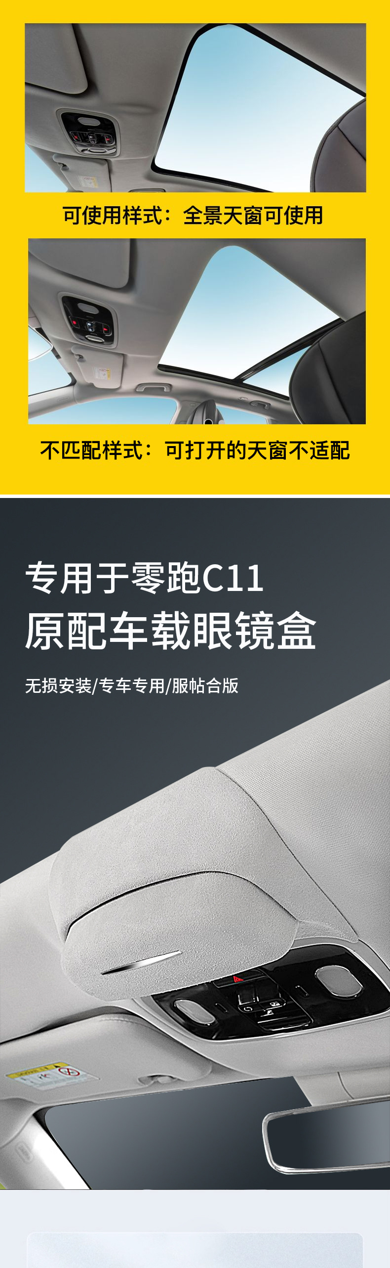 Suitable for Zero Run C11 Car Glasses Case Roof Sunglasses Storage Holder Car Interior Supplies Modification Accessories Artifact