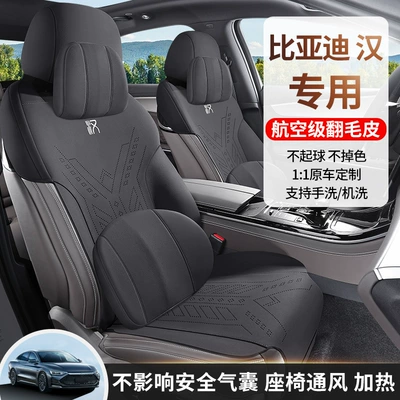 Modelə uyğun (Original) oturacaq örtükləri: Seat Cover Breathable Suede Leather