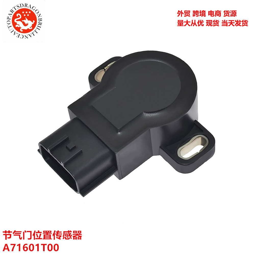 A71601T00 16260-41B00 para el sensor de posición del acelerador Nissan 1626041B00