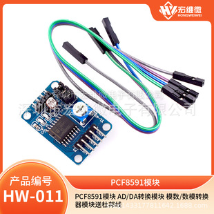 PCF8591 module AD/DA conversion module modulus/digital mode converter module to send DuPont line