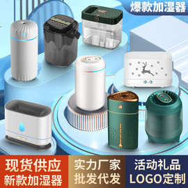 静音加湿器家用大雾量补水仪保湿卧室夜灯雾化器车载室内礼品家电