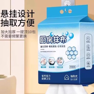 Kitchen Rag Paper Towel Special Disposable Lazy Rag Thickened Kitchen Paper Dish Cloth Wet and Dry Dual-Use Paper Towel