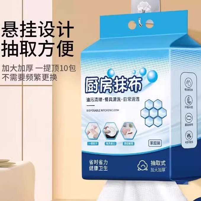 キッチン雑巾ペーパータオル専用使い捨て怠け者雑巾厚手キッチンペーパー食器洗い布乾湿両用ペーパータオル|undefined
