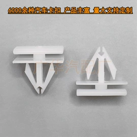 车身及附件;其他紧固连接;线束扎带