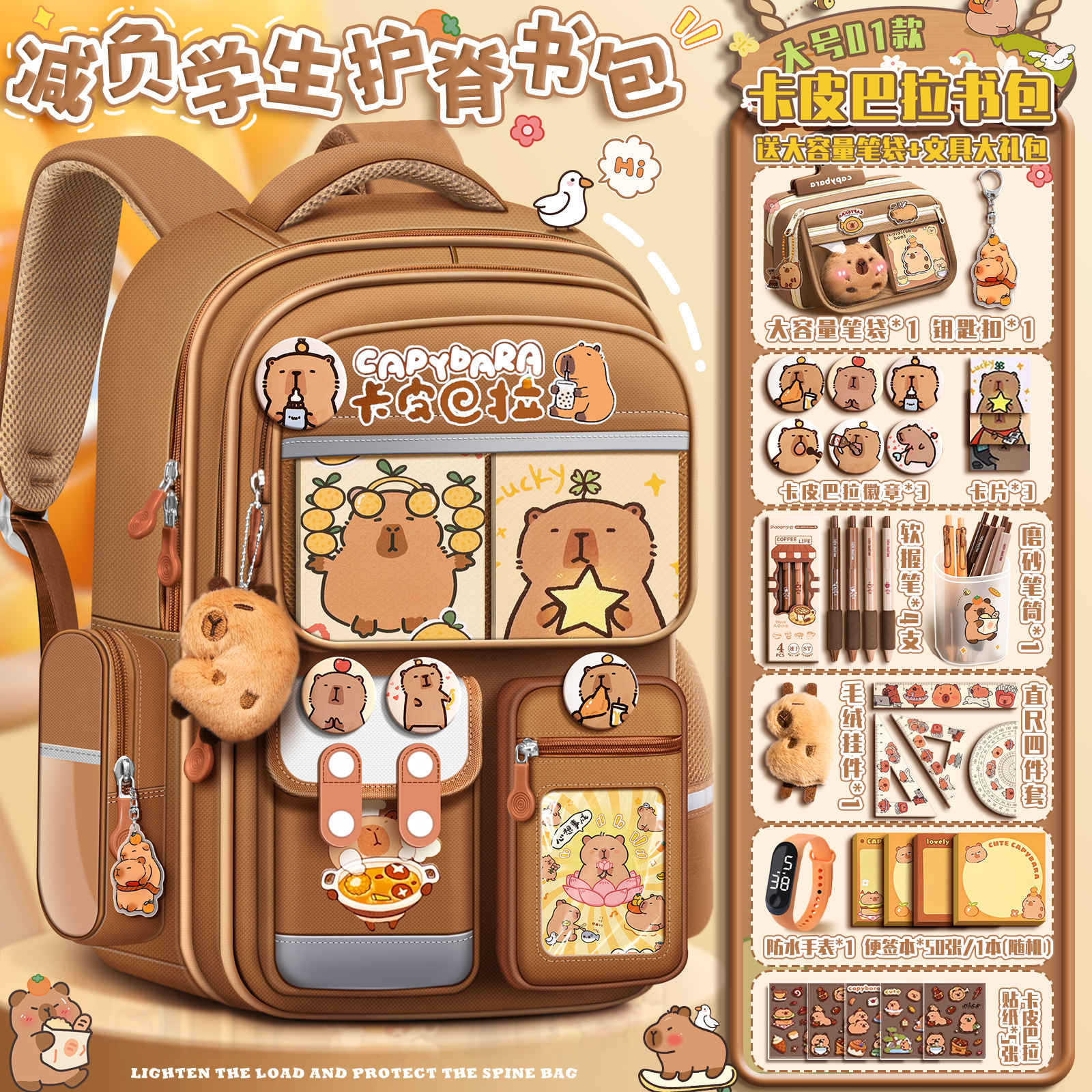 대형/카피발라 책가방 모델 01 - 인기 대용량 필통 + 문구 선물팩 증정