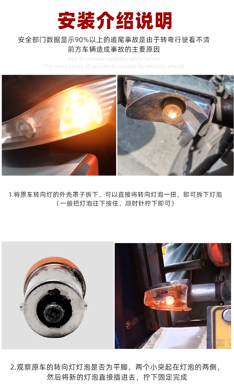 Motorcycle accessories bright turn signal electric car turn signal battery car bulb 12V48V60V steering bulb