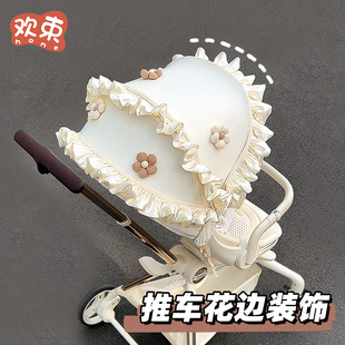 Baby Car Decoration Pleated Lace Accessories Cute Transformation Hanging Ornaments Baby Car DIY Waler Artifact Accessories