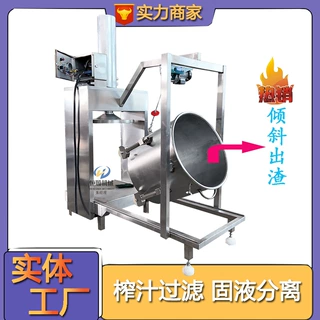 生姜粗纤维脱汁榨汁压力机 小型实验室用酱油压油机 果酒压榨机