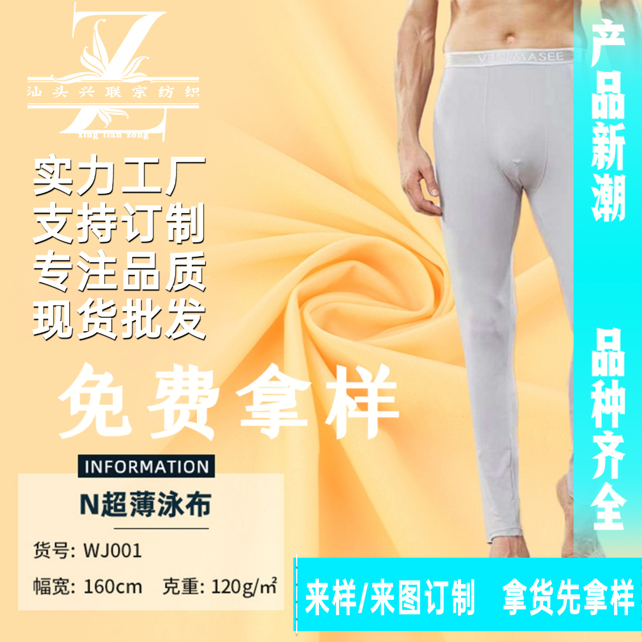 源头厂家120gN超薄锦纶泳布速干透气内衣内裤T恤针织弹力拉架面料