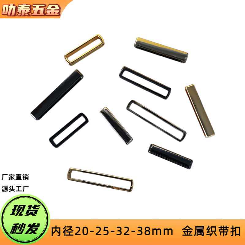 In-Stock Wholesale Leather Belt Alloy End Ring Square Buckle Belt Adjustment Buckle Clothing Accessories Luggage Leather Goods Hardware