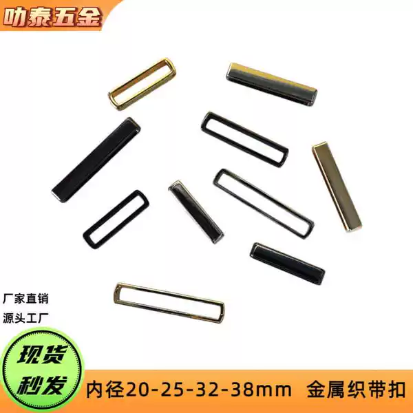In-Stock Wholesale Leather Belt Alloy End Ring Square Buckle Belt Adjustment Buckle Clothing Accessories Luggage Leather Goods Hardware
