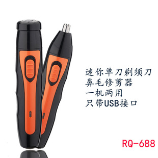 Mini Single-Head Electric Shaver for Shaving Nose Hair, Multifunctional Nose Hair Trimmer, USB Rechargeable Beard Shaver Style