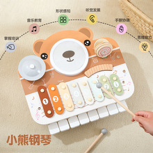 跨境新款木质小熊钢琴儿童益智玩具宝宝敲击玩具早教启蒙乐器敲琴