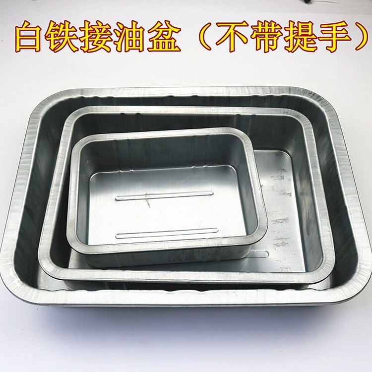 Bandeja de aceite engrosada Bandeja de herramientas Piezas Bandeja de limpieza Bandeja de aceite de motor de desecho Bandeja de aceite de hierro blanco Bandeja de aceite de automóvil duradera