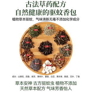 ♔ Mugwort Mosquito Repellent Sachet Herbal Mosquito Repellent Bag Dragon Boat Festival Pendant Insect Repellent Bedroom Hanging