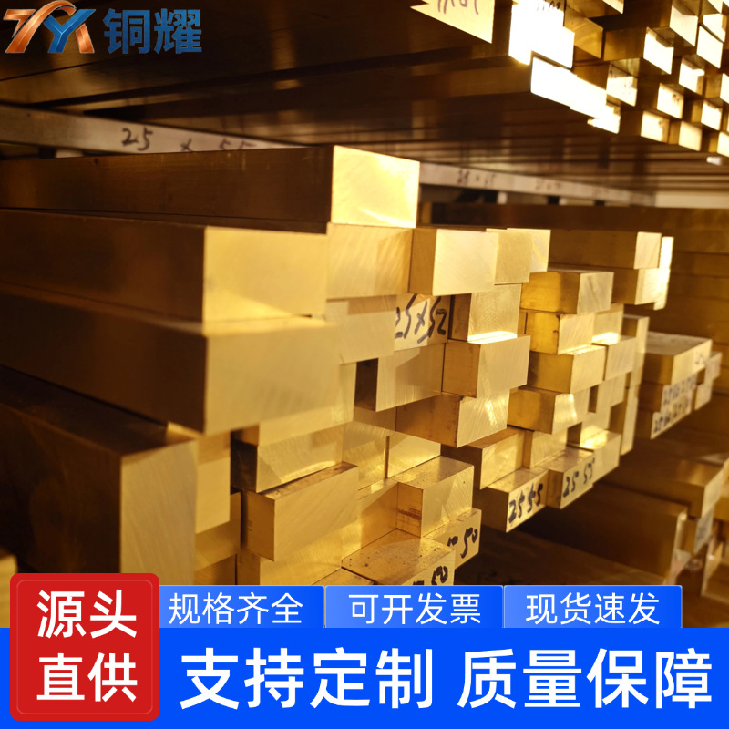 H59黄铜棒14×14黄铜方条15×15 20×20黄铜方棒零切镀锡镀锌加工