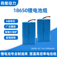 18650�늳�/7.4V/2500mAh늄���ˢ늄�܇�O�ؔz���^��܇�����Դ