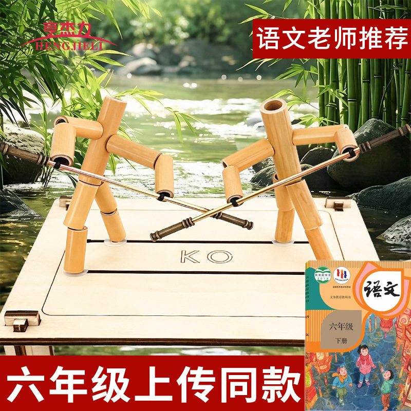 Bamboo figure battle toy, a two-player, DIY assembly kit for sixth-grade elementary school students, featuring wooden components and a battle arena