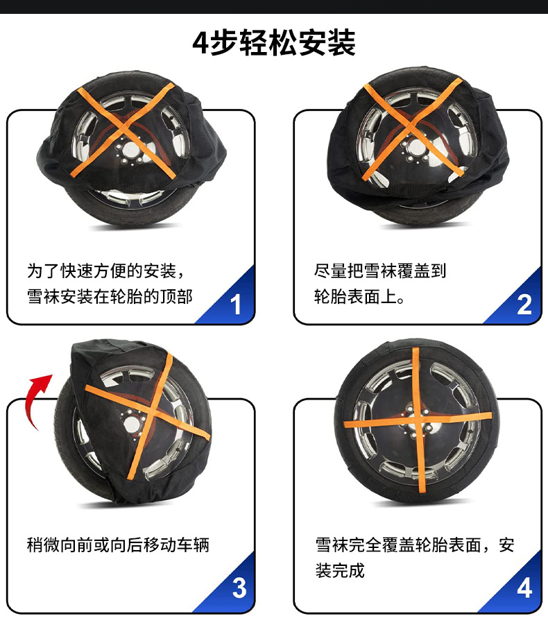Manufacturer's New Universal Car Tire Socks, Snow Socks, Tire Anti-Slip Socks, Textile Anti-Slip Chain Covers, Tire Socks