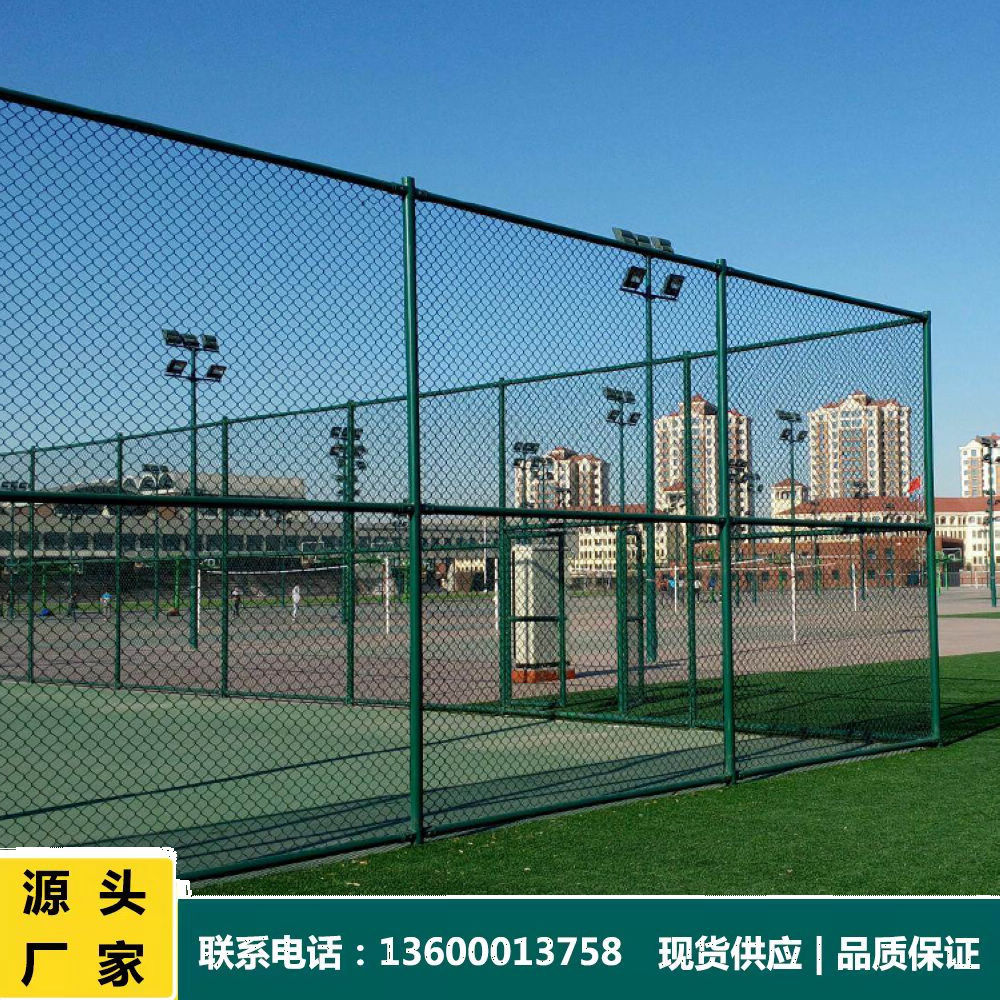 广州直供勾花篮球场护栏体育操场公园运动场绿色安全围栏球场围网