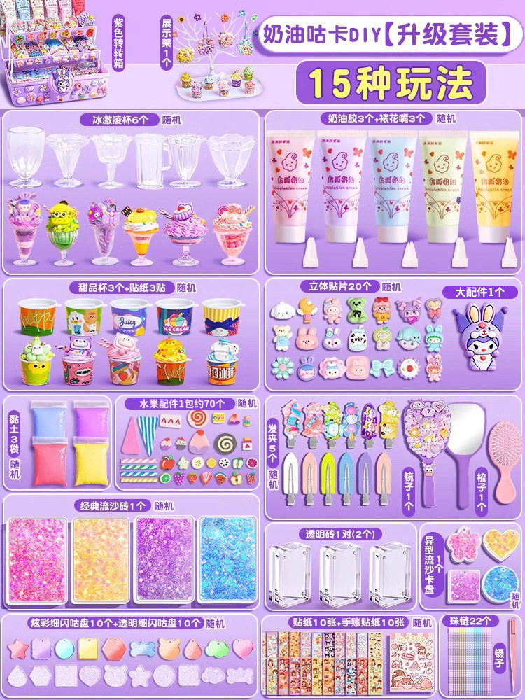 [Upgraded -15 gameplay+display rack] Cream cage+ice cream+hairpin+fringe+brick+mirror combing three-layer storage box