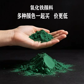 氧化铁红;其他颜料;碳黑