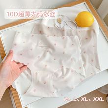 旭日创意200斤大码日系草莓印花冰丝内裤无痕裸感透气提臀三角裤