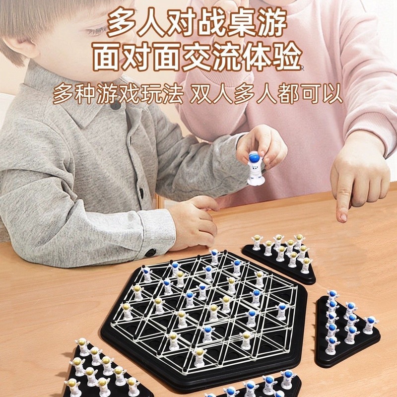 太空人连锁皮筋三角几何桌面益智游戏卡牌战略逻辑思维训练玩具|undefined