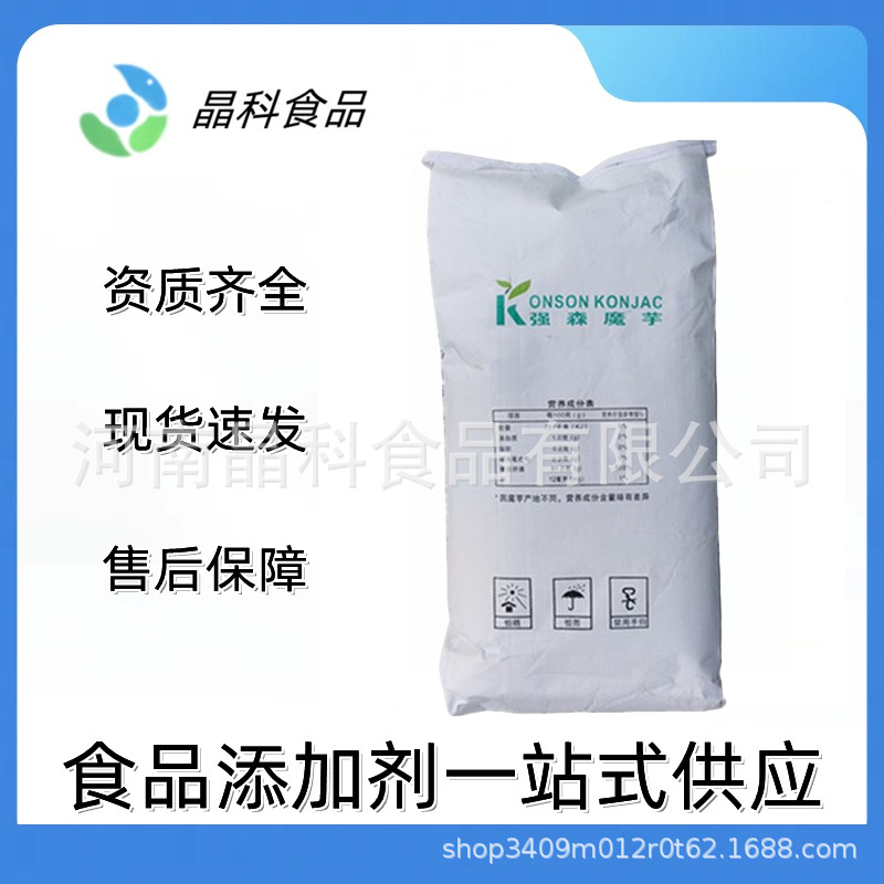 魔芋胶 代餐粉用 魔芋粉KJ30 纯化魔芋微粉 欢迎洽谈
