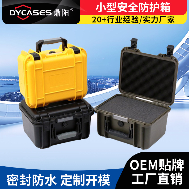 手提五金家用工具箱小号加厚仪器仪表设备防震箱安全防护箱