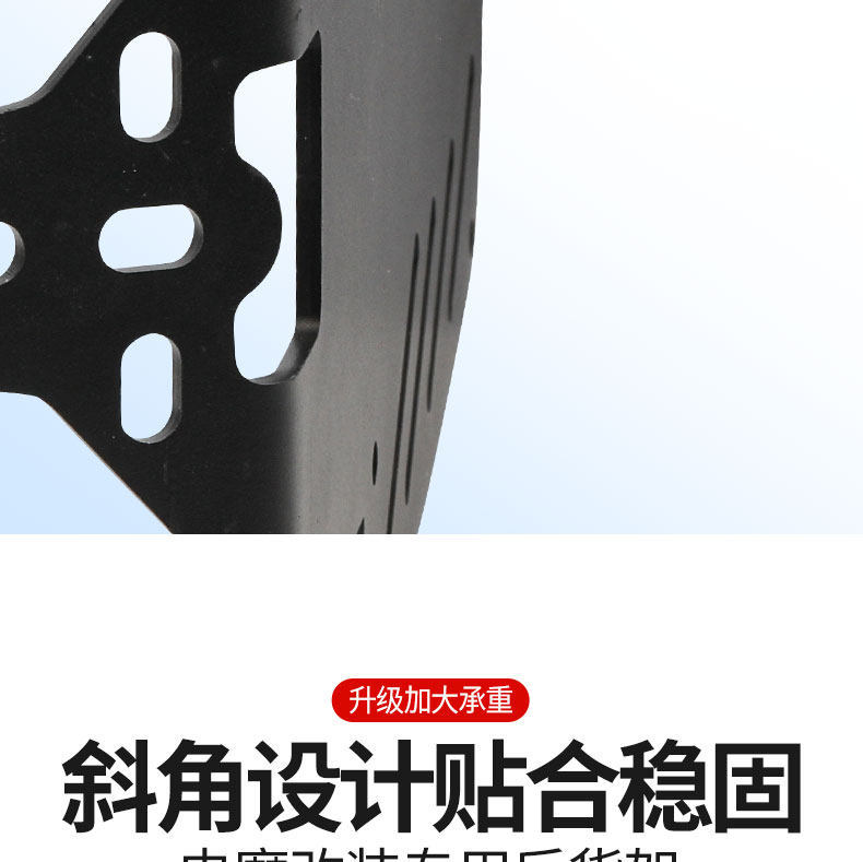 Modified Electric Vehicle Rear Rack and Trunk Rack Suitable for Tailling and Aima, Universal Type for Rear Trunk Cargo Expansion