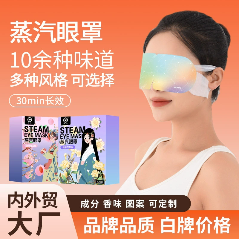 Оптовая продажа паровых масок для глаз для снятия усталости глаз, паровая горячая компрессионная маска для глаз с полынью, маска для защиты глаз с лютеином и антоцианами, индивидуальный заказ